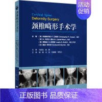 [正版]颈椎畸形手术学 (美)克里斯托弗·P.艾姆斯 等 编 杨强 等 译 外科学医师参考资料图书 医学类书籍 辽宁科学