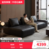 全友家居现代简约头层牛皮黑色真皮沙发客厅大小户型直排式沙发