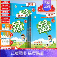 英语❤️沪教牛津版 六年级下 [正版]2025版53天天练一年级二年级三年级四五六年级上下册语文数学英语人教版苏教版湘少