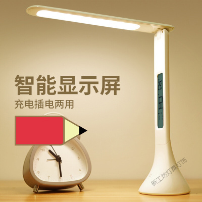 苏宁放心购 护眼灯学生用书桌闹钟台灯一体高中生带时间插电家用寝室多功能