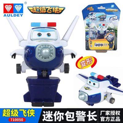 奥迪双钻AULDEY超级飞侠包警长变形飞机迷你套装儿童玩具 迷你变形机器人-包警长