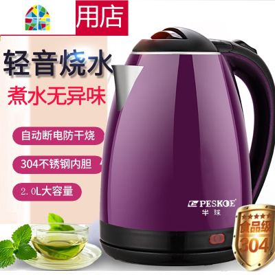 热水壶大容量家用保温一体电热水壶智能自动断电烧水壶煮水壶 FENGHOU 粉红色[高配版]2.0L防烫款