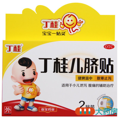 丁桂 丁桂儿脐贴2贴 健脾温中 散寒止泻 适用于小儿泄泻 腹痛