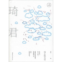 [M]母心似天空-9787532955855