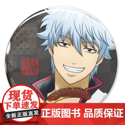 正版日谷COSPA银魂系列周边 边走边吃喝酒樱花点心手机系列徽章