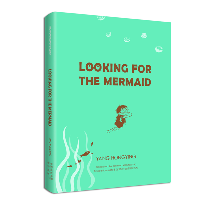 [M]寻找美人鱼(2册)-9787500157373