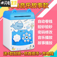 三维工匠创意抖音储蓄存钱罐女孩不可取大容量密码箱男网红六一儿童节 充电音乐故事-海洋储蓄罐