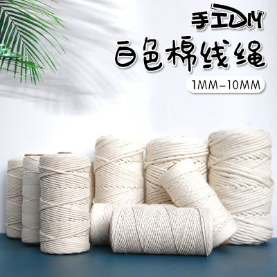 中锐智采 棉绳棉线绳 手工材料挂毯编织线 2mm*200米