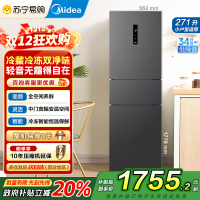 美的(Midea)冰箱271升三门三开门大容量家用小型电冰箱一级能效风冷无霜双净味租房用MR-283WTPZE灰