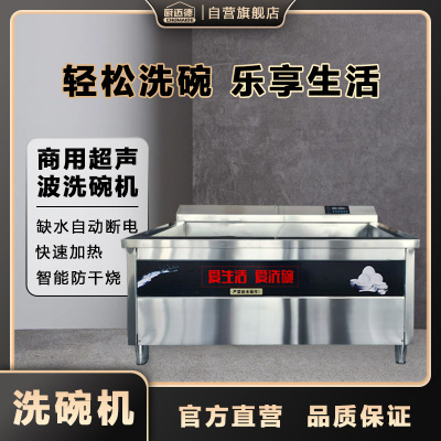 厨迈德CXW-FB1.2洗碗机商用超声波洗碗洗碟机刷碗机洗菜机餐厅厨房清洗油污洗涤机