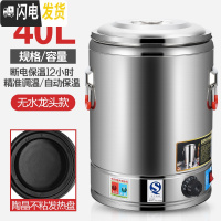 三维工匠不锈钢保温桶大容量商用电热开水桶烧水桶饭桶茶水桶可插电发热 40不粘陶晶底盘无龙头饭盒/提锅