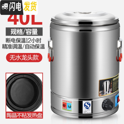 三维工匠不锈钢保温桶大容量商用电热开水桶烧水桶饭桶茶水桶可插电发热 40不粘陶晶底盘无龙头饭盒/提锅