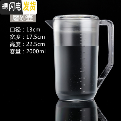三维工匠亚克力果汁壶调酒扎壶塑料pc果汁饮料壶瓶透明耐热酒吧餐厅冷水壶 2000磨砂刻度壶(不是玻璃)凉水壶