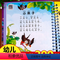 儿歌三百首 [正版]儿歌三百首 有声播放书童谣幼儿早教书籍 注音版300篇三字儿歌宝宝歌谣书儿童启蒙幼儿园中国诗歌绘本