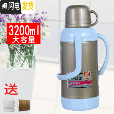 三维工匠暖壶家用大容量暖瓶保温瓶开水瓶老式热水瓶学生宿舍用外壳暖水壶 8082金色加厚款3.2含内胆