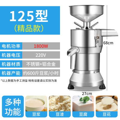 纳丽雅(Naliya)豆浆机商用早餐店用大型容量磨浆豆腐机全自动渣浆分离免滤打米浆_125型精品款不锈钢斗板圆角底座