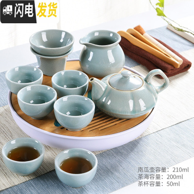 三维工匠哥窑茶具套装办公室家用功夫茶壶陶瓷茶杯泡茶器简约干泡盘 圆形白远山茶盘-哥窑南瓜壶9头