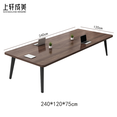 上轩成美会议桌2.4*1.2m/张