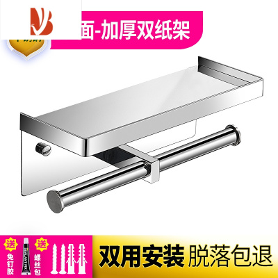 三维工匠卷纸架304不锈钢厕纸盒卫生纸手机置物架卫生间卷纸盒厕所纸巾架 加厚304镜面双联纸架