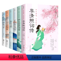 [正版]中国古诗词全集全6册浪漫古典行仓央嘉措诗集全集纳兰容若诗传辛弃疾词传苏轼李煜词集诗集古诗李清照诗词集
