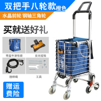 美帮汇老年购物车手推可坐爬楼买菜小拉车 购物车 拉杆车折叠便携手拉车 加长八轮加粗(宝蓝色)