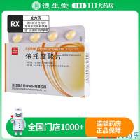 雅泰 依托度酸片 0.2g*12片/盒