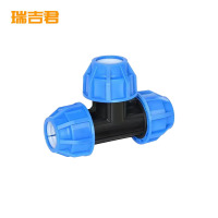 瑞吉君 PE快速三通 PE20 个