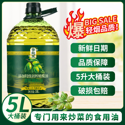 香飚王 食用植物调和油添加橄榄油5L食用油家用炒菜油大桶装