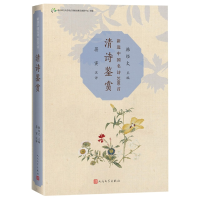 音像清诗鉴赏编者:韩经太|责编:高宏洲//杜广学|校注:蒋寅