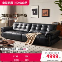 全友家居 现代简约头层牛皮沙发实木框架小户型直排豆腐块沙发