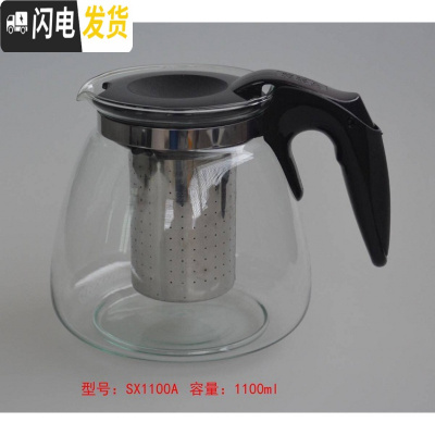 三维工匠耐热玻璃泡茶壶套装一壶四杯不锈钢过滤网可高温冲茶器大容量茶具 SX1100A单壶(圆孔网漏1100)