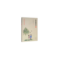 正版新书]论语诵读本 插图版中华书局经典教育研究中心... 编978