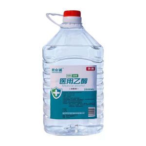 95度酒精消毒液火疗拔罐酒精灯火锅燃料95%乙醇2500ml