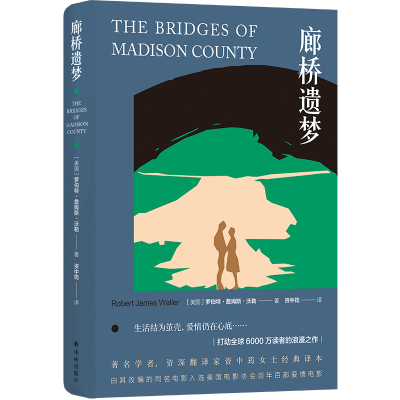 醉染图书廊桥遗梦 (汉英对照)(精)9787544772938