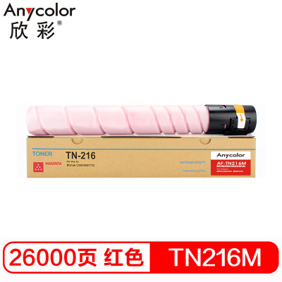 欣彩(Anycolor)TN216墨粉盒 AF-TN216M红色 适用柯尼卡美能达bizhub C220 C280碳粉盒