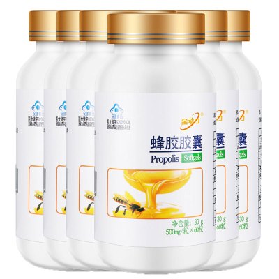 威海紫光厂家金动力蜂胶软胶囊6瓶共360粒药房正品总黄酮7.14g成人孕妇儿童中老年人增强提高抵抗力保健品可搭降糖消渴丸