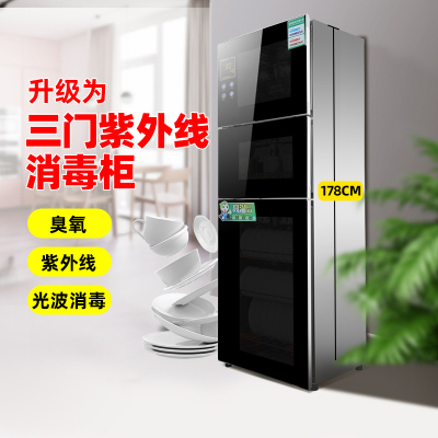 [母婴用品+餐具]二合一欢呼好太太 紫外线高温消毒碗柜 220升大容量二星级光波立式家用三开门厨房婴儿奶瓶碗筷餐具消毒柜