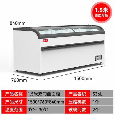 [白色]长1.5米536铜管组合柜展示柜保鲜柜冰柜水果商用卧式展示柜雪糕柜冷柜饮料超市组合柜