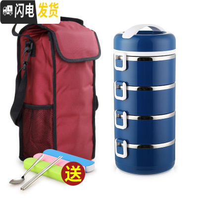 三维工匠多层保温饭盒304不锈钢女大容量超大1人圆形家用便携3可装汤餐盒 尚乐能4层蓝色(含袋