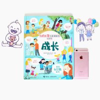 你问我答科普翻翻书 W系列 成长