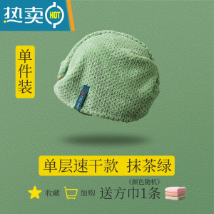 敬平干发帽女吸水速干浴帽包擦头发毛巾洗头裹长发器干发巾新款 抹茶绿单层速干款 送小方巾x1 轻薄软,短中长发