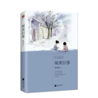 正版新书]城南旧事林海音 著9787559411655