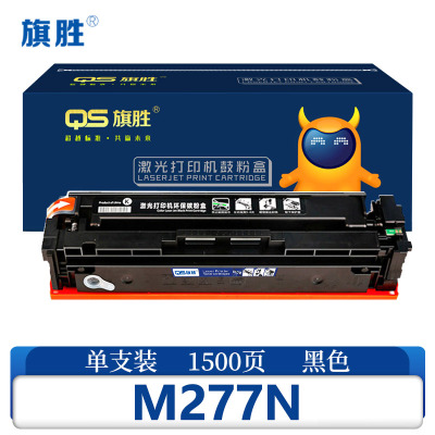 旗胜 硒鼓M277N 支