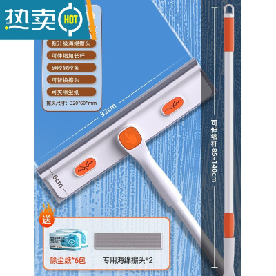 敬平擦玻璃器家用窗户保洁双面清洗高层伸缩窗外刮水器专用清洁工具 32cm刮头[共2个棉头]+6包除尘纸