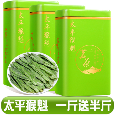 2025明前春茶新茶太平布尖猴魁特级猴魁绿茶正宗安徽黄山罐装750g