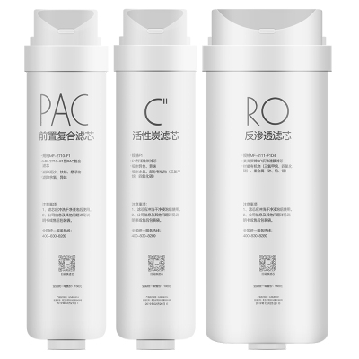 适用美的华凌/COMFEE净水器S1滤芯WAH400-01/WAH500-01/FRO4003/FRO6003滤芯全套