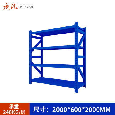 质凡货架仓库货架置物架展示架蓝色中型长200宽60货架承重240kg