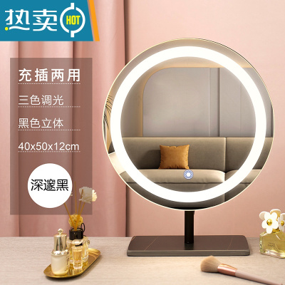 敬平简约台式镜子化妆镜桌面网红轻奢大镜子带灯卧室 现代意式梳妆镜便携式用镜 大理石黑色40cm(固定充电款)