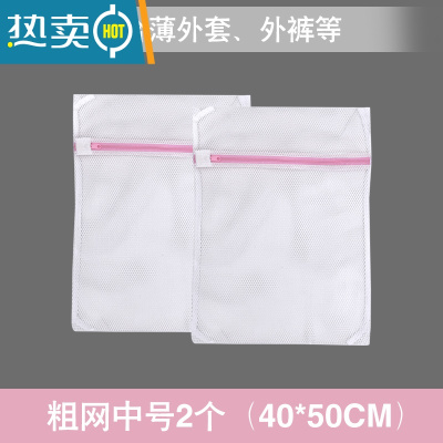 敬平机洗毛衣专用防变形洗护袋内衣文胸甩干过滤护洗袋衣物收纳洗衣袋 粗网中号两个