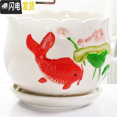 三维工匠陶瓷带托盘简约中国风大号家用绿植创意大红色绿萝小花盆 S1年年有鱼单个 大花盆容器